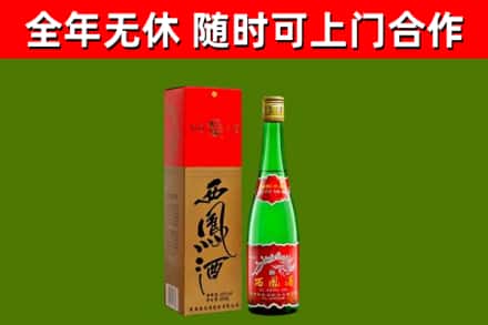 黔江烟酒回收西凤酒绿瓶.jpg