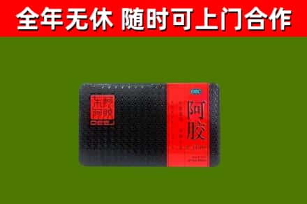黔江回收阿胶